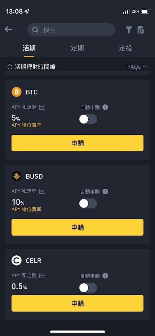 币安配图 - 币安开户后必做安全设置