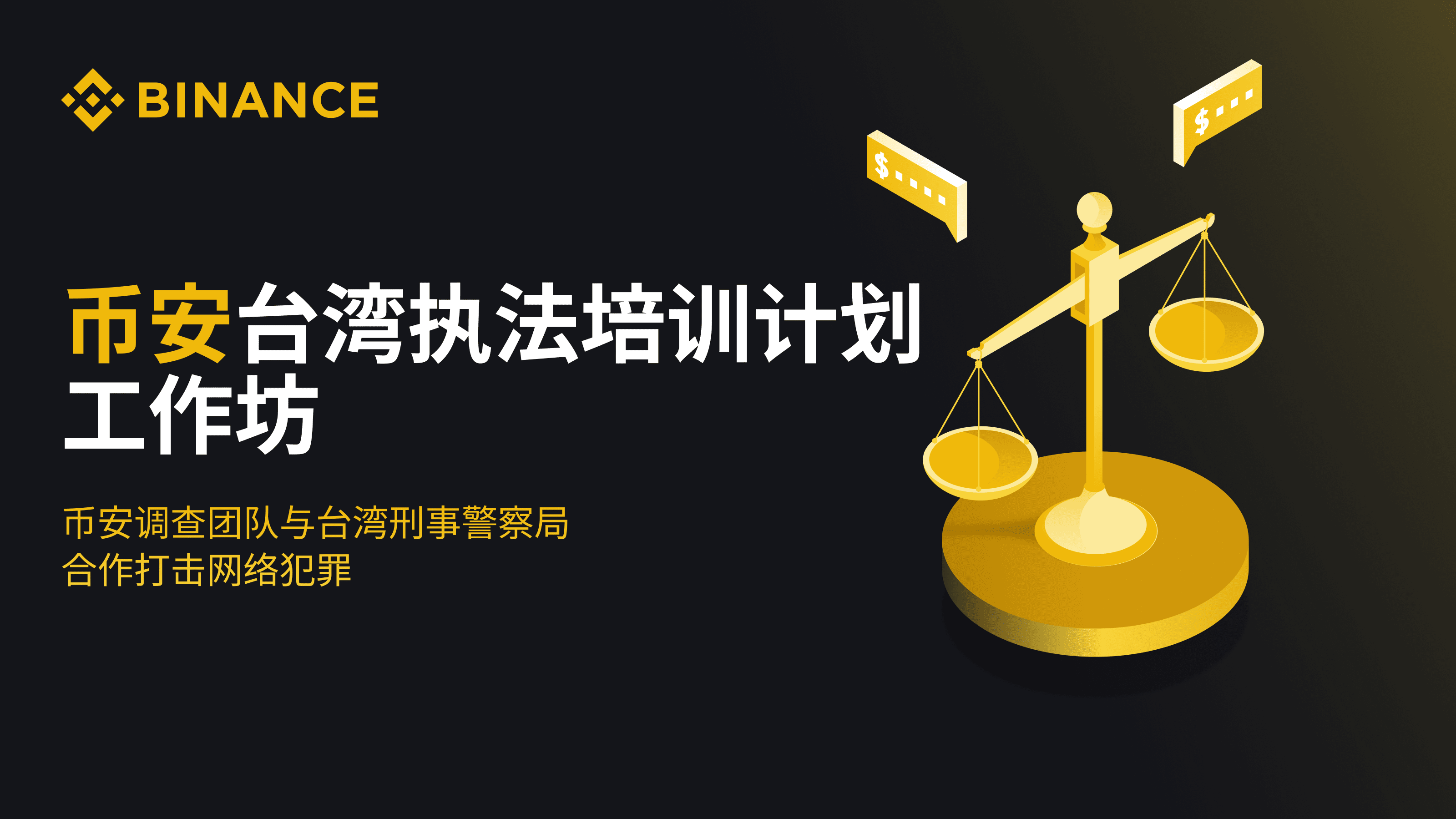 币安配图 - 币安认证驳回原因对照
